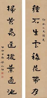 梁启超 丁卯（1927）年作 行书八言 对联